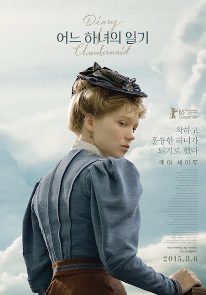 Diary of a Chambermaid (2015)